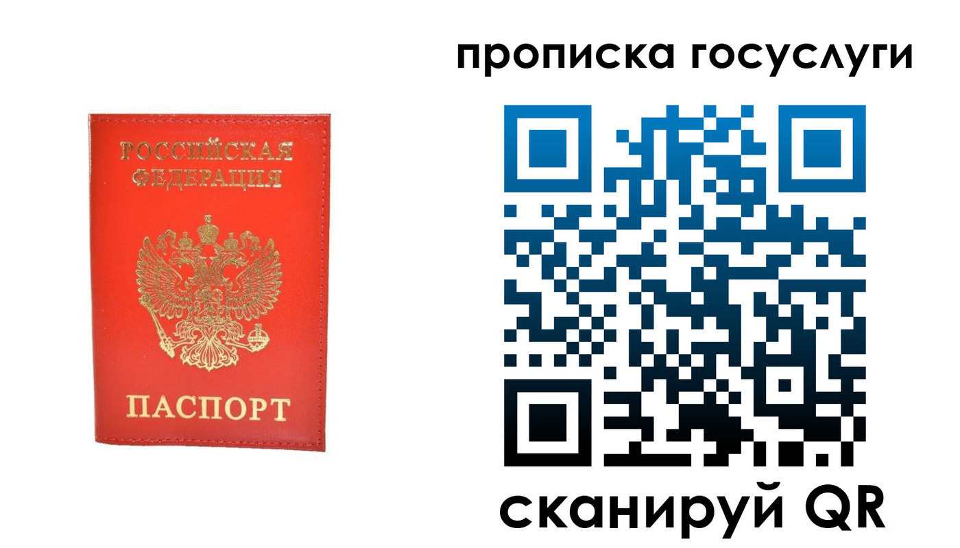 временная регистрация госуслуги в Долгопрудном