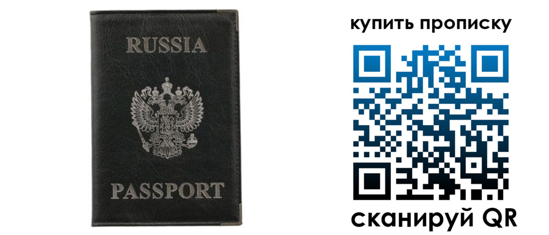 временная прописка в Долгопрудном