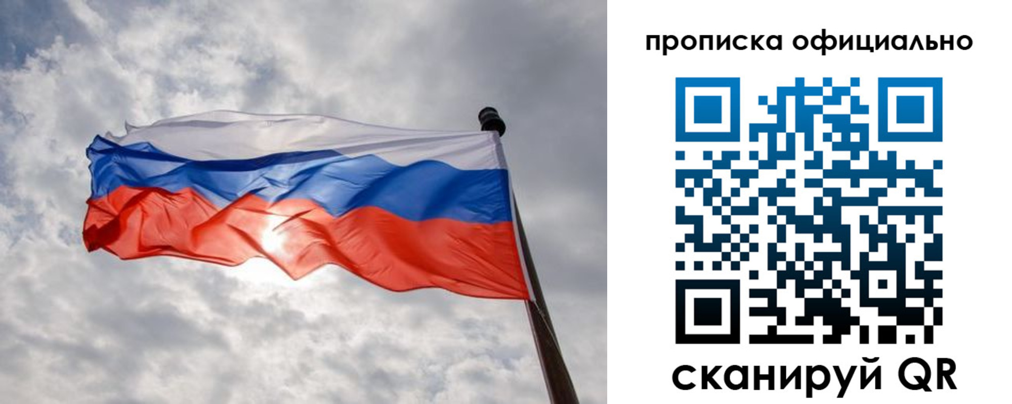 временная регистрация в Долгопрудном