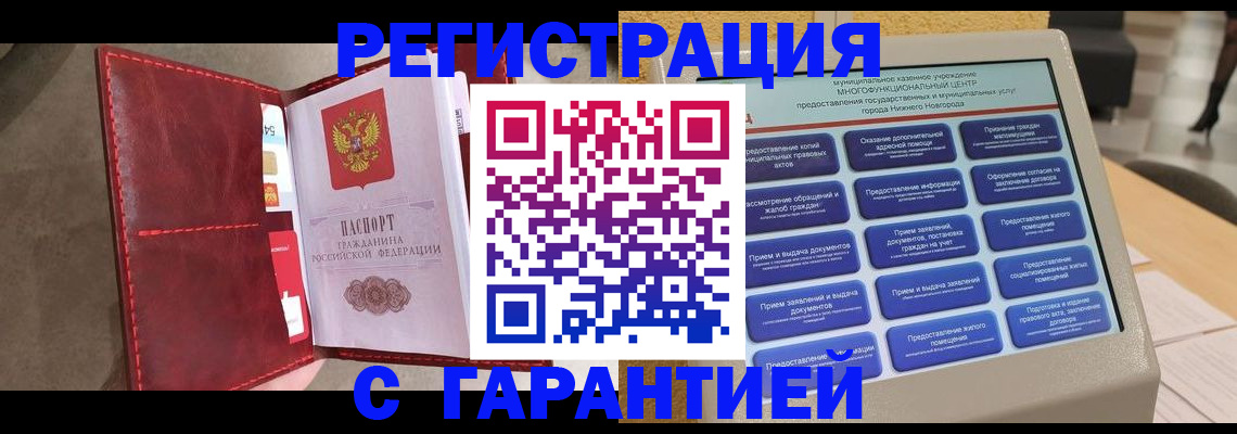 временная регистрация в квартире в Долгопрудном
