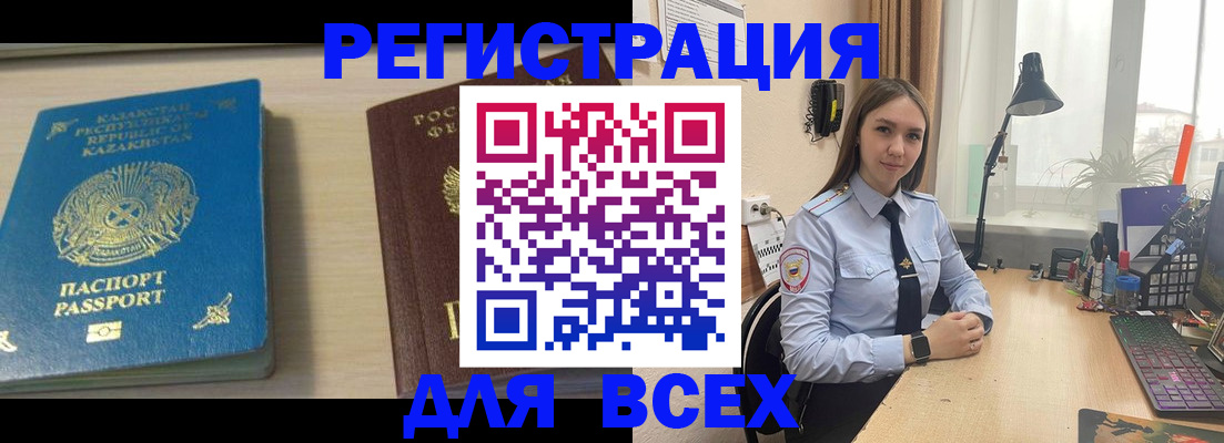 временная регистрация для всех в Долгопрудном