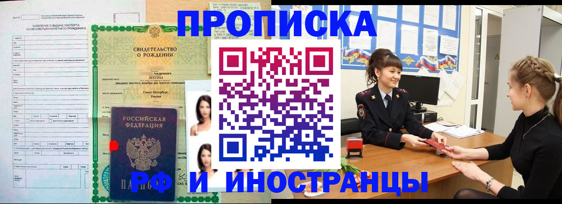 временная регистрация госуслуги в Долгопрудном