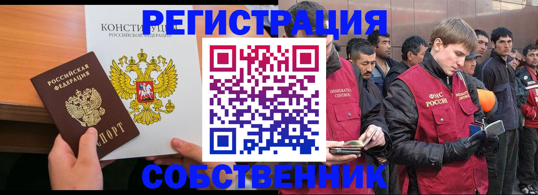 прописка поиск в Долгопрудном